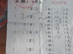 账单-教师之家赵家羊汤馆(东青龙街店)