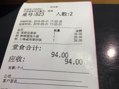 账单-南小馆(迪士尼小镇店)