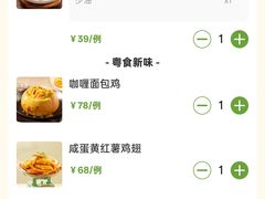 账单-大树餐厅(环球港店)