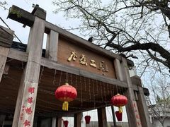 -水煮三国·川鲁江湖菜(香山店)