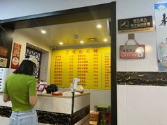 -项记面馆(明瓦廊店)