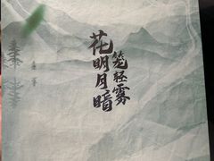 -叁拾壹丨浮世绘x壹拾叁沉浸演绎剧场