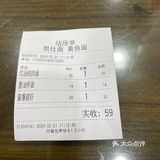 奥灶面 生意兴隆 好吃小贵