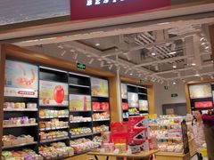 面包甜点陈列柜-良品铺子(万象城店)