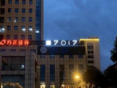 -7017浙菜•建德味(中财店)