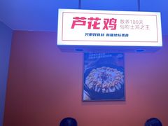 -俭寨大盘鸡·缸子肉·小公鸡·新疆菜(云通店)