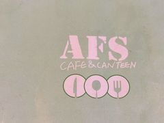 -AFS Cafe & Canteen(闽江二路店)