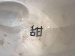 -彬媽糖水(万象天地店)