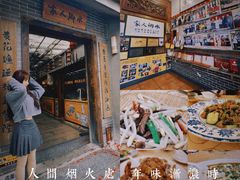 -水乡人家私房菜(逢简店)
