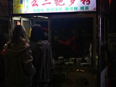 -海大南门夜市(海富街店)