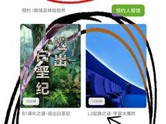 -上海自然博物馆