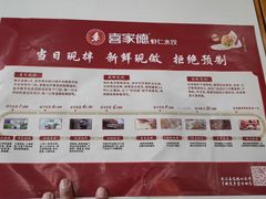 -喜家德虾仁水饺(金融中心店)