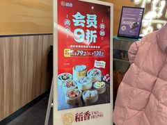 -稻香迎囍皇宫(港惠店)