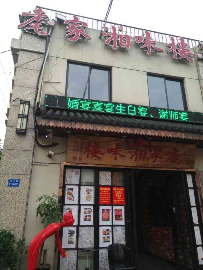 耄家湘味楼(东兰店)-"老公大学同学聚会,他同学与这家店老板熟识.