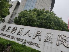 -上海市浦东新区人民医院·门诊