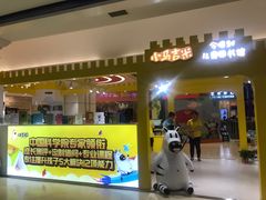 -小专鼠小马吉米儿童图书馆(世纪金源店)