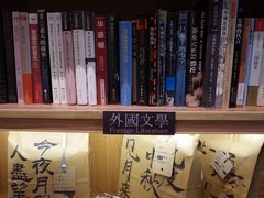 -风雨书店(下城店)