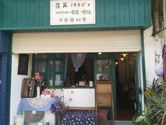 门面-荏苒