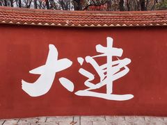 -童牛岭风景区