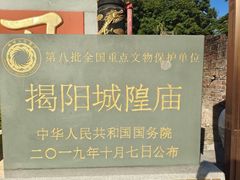 -揭阳楼