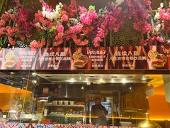 -耶里夏丽·新疆菜·28年喀什老馆(田林东路店)