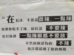 -吴记口味馆