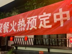 -江南韵·无锡太湖文化体验餐厅(凤凰天街店)