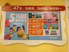 -金宝贝早教(万象城校区)