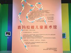 -证大喜玛拉雅中心