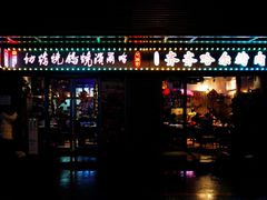 -正通记·哈尔滨烧烤·炭烤鸽子(七宝万科国际店)
