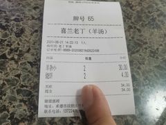 -清真喜兰老丁羊汤特色小吃