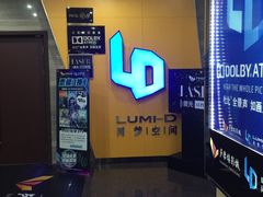 -卢米埃影城(苏州园区华润杜比全景声激光店)
