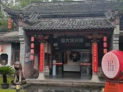 -蜀大侠·侠客印象(园林博物馆店)