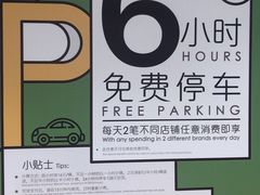 -兴业太古汇·停车场