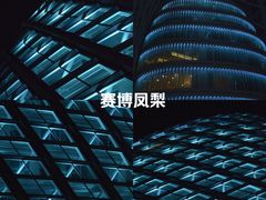 -凤凰中心