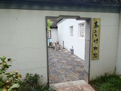 -秋霞圃