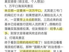 -日照海滨国家森林公园