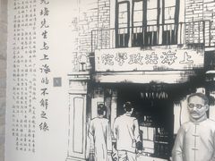 -上海蔡元培故居陈列馆