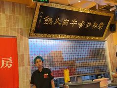 -荣叔港式沙嗲牛肉火锅(正佳潮流店)