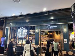 -Kub Kao Kub Pla (Terminal21)