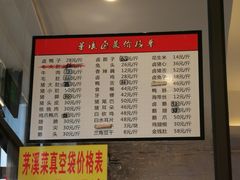 -茅溪菜·家宴(上品拾陆店)