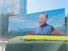 -荔枝公园-小平画像广场
