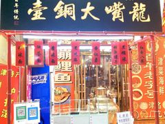-南市食品街