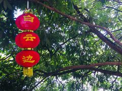 -溪悦渔庄(九龙湖店)