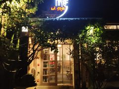 门面-旅马餐厅(茅家埠店)