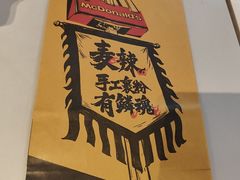 -麦当劳(河北大街店)