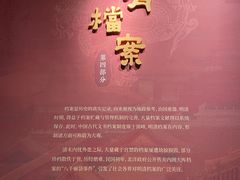 -深圳博物馆(古代艺术馆)