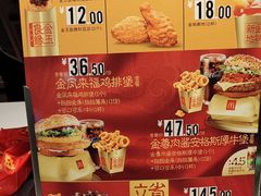 -麦当劳(季平店)