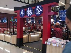 -梅龙镇广场