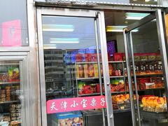 门面-小宝栗子(嘉华国际商业中心店)